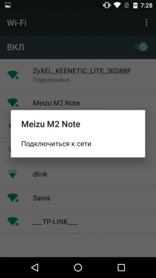 Наприклад, ось так вона відображається на смартфоні Nexus 5, який підключається до Meizu M2 Note по Wi-Fi і Bluetooth: