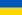 Україна     Україна   :