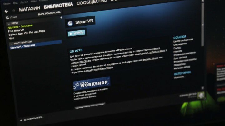 Знадобляться актуальні драйвера відеокарти, платформи Steam і SteamVR, а також відповідний безкоштовний аккаунт