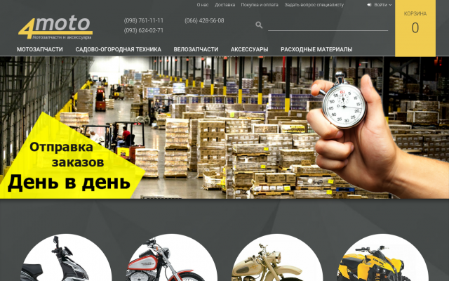 Запчасти для квадроциклов Запчасти для квадроциклов