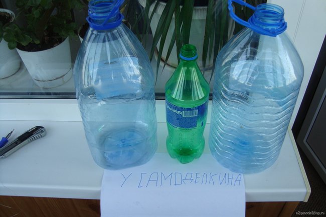Для виготовлення раколовки з пластикових пляшок, нам будуть потрібні: безпосередньо, самі бутилкі- дві штуки по п'ять літрів і одна літрова або полторашка