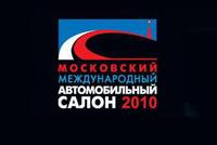 У павільйонах виставкового центру «Крокус Експо» всі гості   Московського автосалону   виставки зможуть побачити понад 600 автомобілів провідних світових виробників