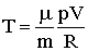 Це - рівняння адіабати ідеального газу в змінних Т і V