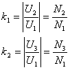 При холостому ході трансформатора, коли струм у вторинній обмотці відсутня (l2,3 = 0), відношення абсолютних значень напруг на кінцях вторинних і первинної обмоток називається коефіцієнтом трансформації k