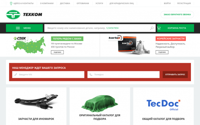 запчасти для иномарок запчасти для иномарок